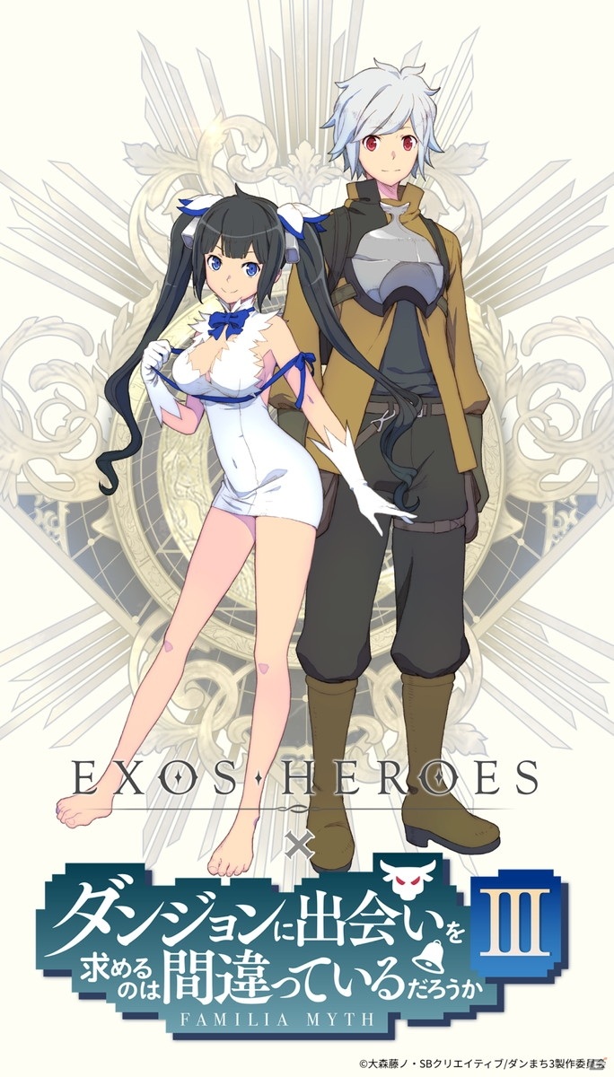 Exos Heroes にベル クラネルが登場 ダンジョンに出会いを求めるのは間違っているだろうかiii コラボ第2弾が開始 ゲーム情報サイト Gamer