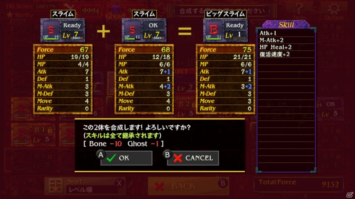 「迷宮経営SLG -ZombieVital DG-」がSwitchで配信！オンラインランキングやタッチ操作に対応の画像4