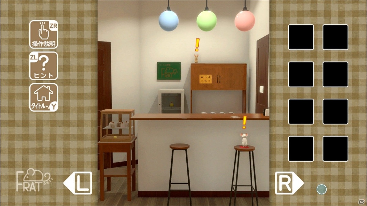Switch「アトリエ喫茶ふらっとからの脱出」が配信開始！謎に満ちた奇妙な喫茶店から脱出しようの画像4