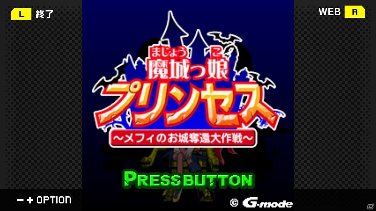 Switch「魔城っ娘プリンセス」が配信開始！罠をしかけて勇者を倒し城を取り戻すACTパズルの画像2