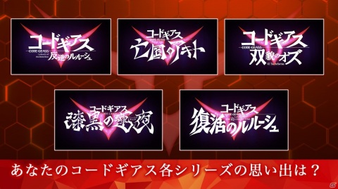 「コードギアス Genesic Re;CODE」反逆のルルーシュより「ロイド・アスプルンド」が参戦決定!の画像2