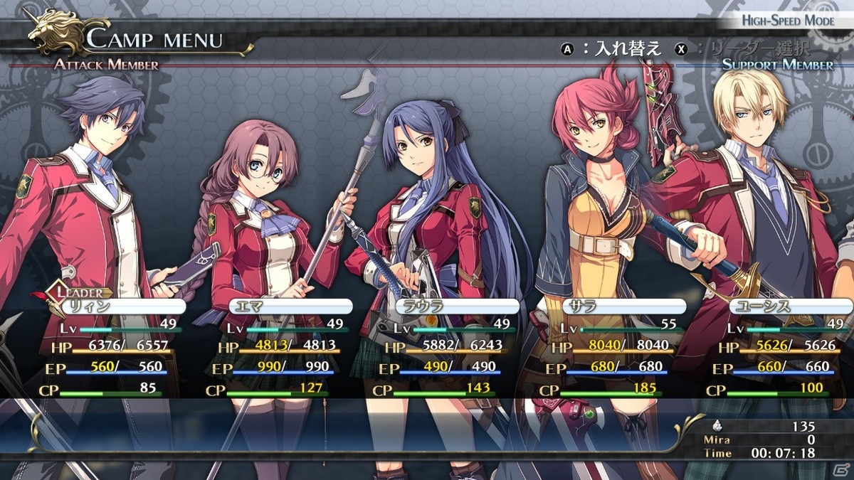 「英雄伝説 閃の軌跡I：改」が7月8日に、「英雄伝説 閃の軌跡II：改」が8月5日にSwitchで発売決定！の画像7