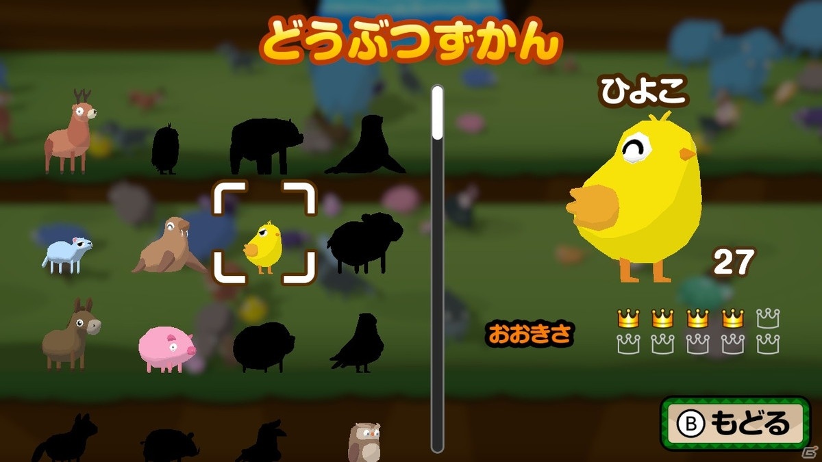 どうぶつたちをポイポイして遊ぶプッシャーゲーム「ポイポイ！どうぶつパーク」がSwitch向けに配信開始！の画像5