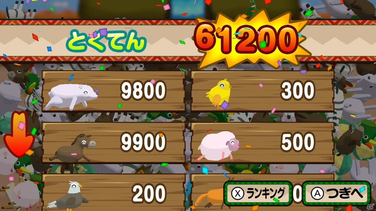 どうぶつたちをポイポイして遊ぶプッシャーゲーム「ポイポイ！どうぶつパーク」がSwitch向けに配信開始！の画像9