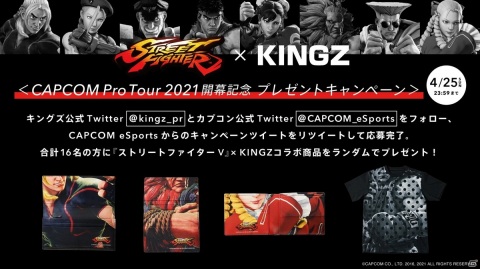 「ストリートファイターV」とキングズのコラボグッズが当たるキャンペーンが開催！ケンや豪鬼デザインのグッズが当たるの画像1