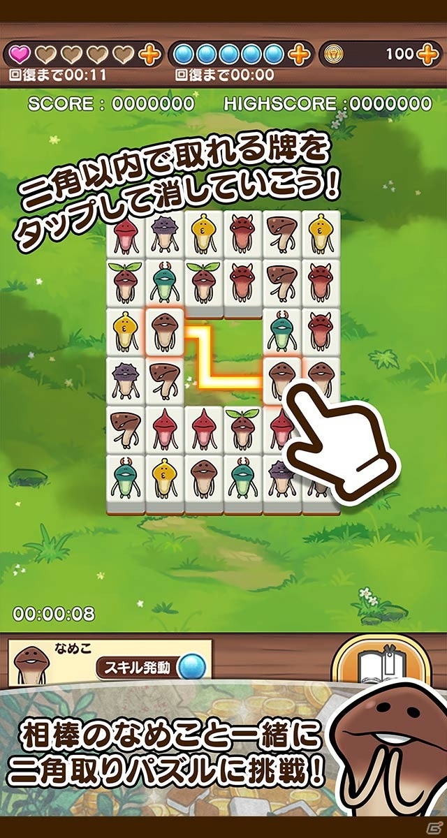 iOS/Android「なめこ取り」が配信開始！二角以内で同じなめこを繋げて消していく簡単パズルゲームの画像3