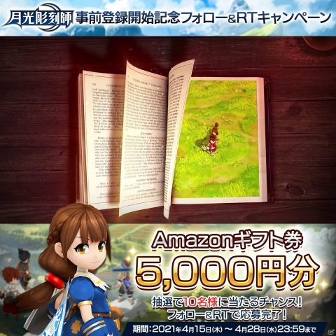 「月光彫刻師」の事前登録がGoogle Playにて開始！事前登録者が対象の先行プレイも5月7日より実施予定の画像3