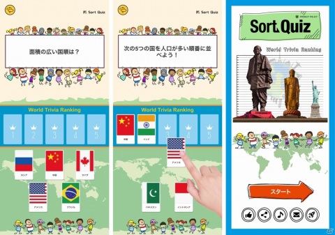 iOS/Android「Sort Quiz」が配信！世界の色々なランキングを正しく並び替えるクイズゲームの画像2