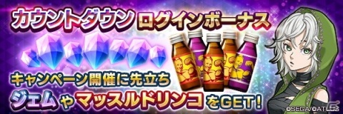 「D×2 真・女神転生 リベレーション」大型アップデート Ver.4.1.00が4月22日に実施！カウントダウンログインボーナスが開催の画像1