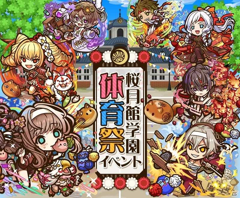 「サモンズボード」桜姫や紬がレアガチャ「桜月体育祭」に登場！「桜月館学園 体育祭イベント」が実施の画像1