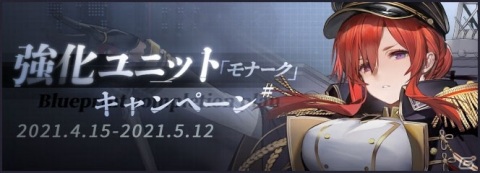 「アズールレーン」前哨戦イベント「作戦準備・サディア帝国」が復刻開催！「アレン・M・サムナー」のキャラストーリーも追加の画像3