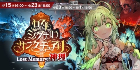 「ブレイブソード×ブレイズソウル」に新ランクSS魔剣「ミョルニル＝マグナ＝ロスト」と「聖女グラム＝オルタ＝ロスト」が登場！の画像7