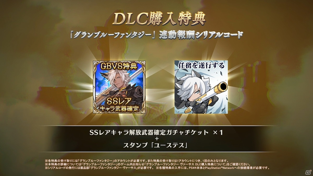 「グランブルーファンタジー ヴァーサス」DLCキャラクター「ユーステス」のPVが公開！アビリティリストや購入特典の詳細も発表の画像12