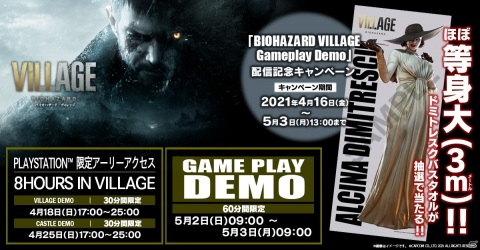 「BIOHAZARD VILLAGE Gameplay Demo」狩野英孝さんや花江夏樹さんらによる実況プレイ企画が実施！の画像7
