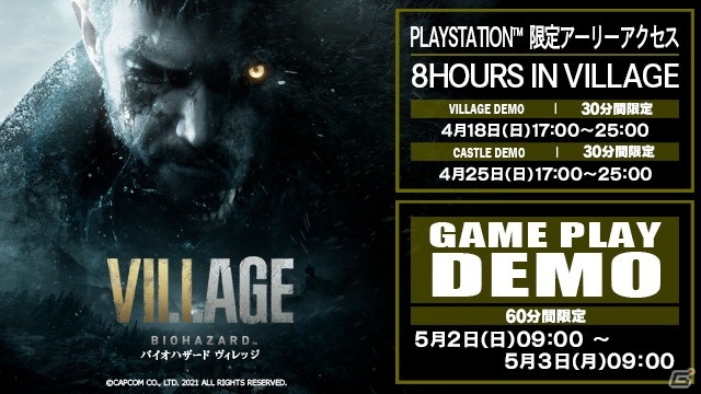 Biohazard Village Gameplay Demo 狩野英孝さんや花江夏樹さんらによる実況プレイ企画が実施 ゲーム情報サイト Gamer