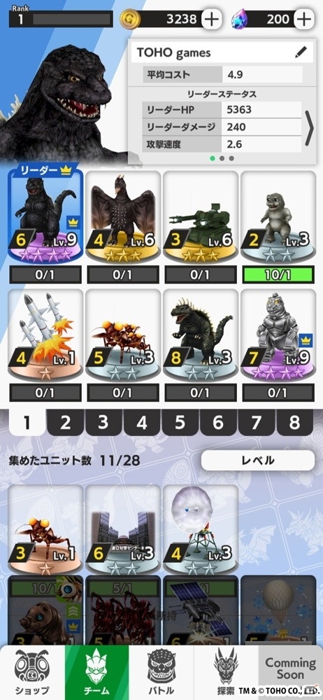 3分間のリアルタイム対戦が楽しめる「GODZILLA BATTLE LINE」のキービジュアル＆PVが公開！の画像3