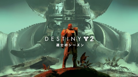 「Destiny 2」第2回「ガーディアン・ゲーム」が4月21日より実施！エキゾチックマシンガン「後継者」を手に入れようの画像1