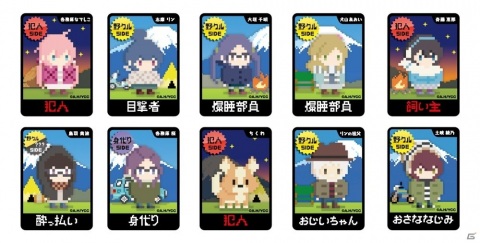 アナログゲーム「2キャラふえたよ！『ワンナイト人狼×ゆるキャン△』～夜中にカレーをこぼした犯人は誰だ！？～」が発売！の画像3