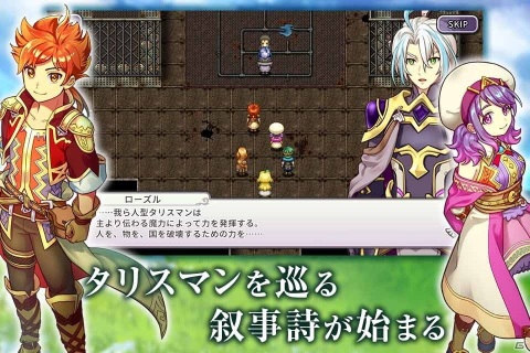 KEMCOの新作スマホ向けRPG「インフィニットリンクス」が4月22日に配信！古から伝わる魔道具・タリスマンを巡る冒険ファンタジーの画像2