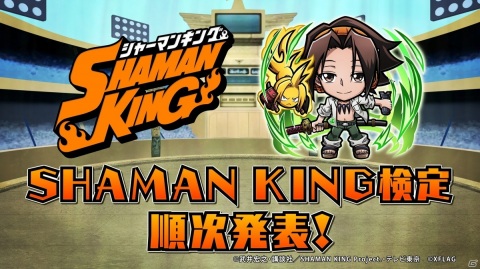 「共闘ことばRPG コトダマン」3周年記念！「進撃の巨人」・「魔法少女まどか☆マギカ」・「SHAMAN KING」との3連続コラボが実施の画像4