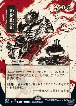 「マジック：ザ・ギャザリング」新セット「ストリクスヘイヴン：魔法学院」を先行体験できるプレリリースイベントが開催！の画像11