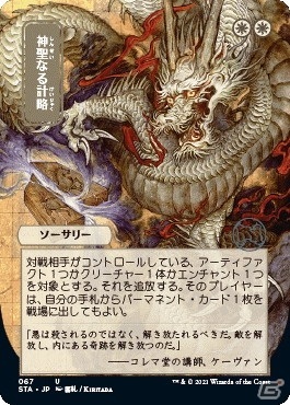 「マジック：ザ・ギャザリング」新セット「ストリクスヘイヴン：魔法学院」を先行体験できるプレリリースイベントが開催！の画像12