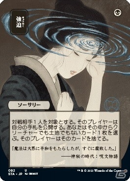 「マジック：ザ・ギャザリング」新セット「ストリクスヘイヴン：魔法学院」を先行体験できるプレリリースイベントが開催！の画像13