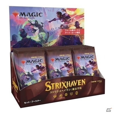 マジック ザ ギャザリング 新セット ストリクスヘイヴン 魔法学院 を先行体験できるプレリリースイベントが開催 ゲーム情報サイト Gamer