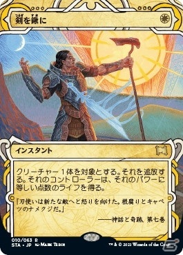 「マジック：ザ・ギャザリング」新セット「ストリクスヘイヴン：魔法学院」を先行体験できるプレリリースイベントが開催！の画像6