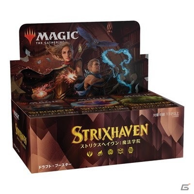 「マジック：ザ・ギャザリング」新セット「ストリクスヘイヴン：魔法学院」を先行体験できるプレリリースイベントが開催！の画像3