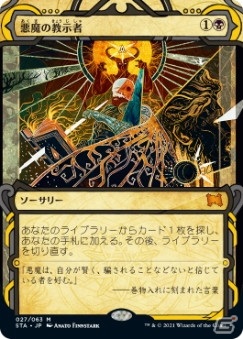 「マジック：ザ・ギャザリング」新セット「ストリクスヘイヴン：魔法学院」を先行体験できるプレリリースイベントが開催！の画像8