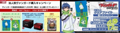 「カードファイト!! ヴァンガード overDress」のブースターパック第1弾「五大世紀の黎明」が4月17日に発売！の画像12