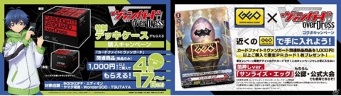 「カードファイト!! ヴァンガード overDress」のブースターパック第1弾「五大世紀の黎明」が4月17日に発売！の画像13