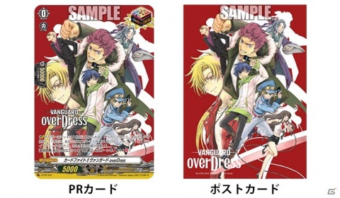 「カードファイト!! ヴァンガード overDress」のブースターパック第1弾「五大世紀の黎明」が4月17日に発売！の画像7