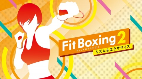 「Fit Boxing 2 -リズム＆エクササイズ-」満足度やプレイ頻度などユーザーアンケートが公開！Amazonではパッケージ版のセールが開催の画像1