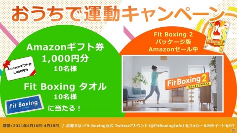 「Fit Boxing 2 -リズム＆エクササイズ-」満足度やプレイ頻度などユーザーアンケートが公開！Amazonではパッケージ版のセールが開催の画像8