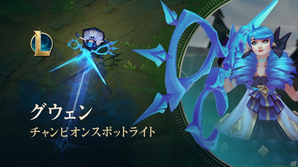 「リーグ・オブ・レジェンド」霧の魔法を駆使して戦う新チャンピオン「聖なるお針子 グウェン」が実装！の画像2