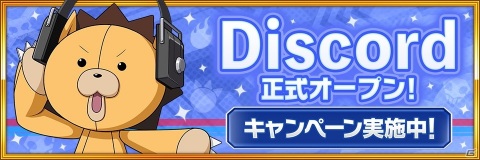 PS4版「BLEACH Brave Souls」が2021年内に配信決定！公式Discordの正式運用もスタートの画像2