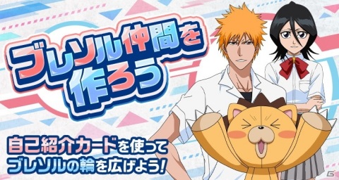 PS4版「BLEACH Brave Souls」が2021年内に配信決定！公式Discordの正式運用もスタートの画像4