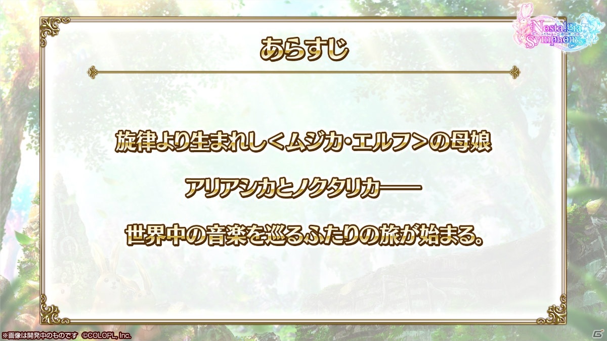 白猫プロジェクト アリアシカ Cv 大橋彩香 とノクタリカ Cv 三森すずこ が初登場 ゲーム情報サイト Gamer