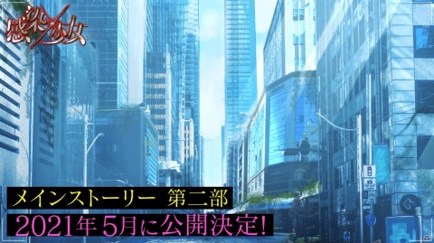 「感染×少女」メインストーリー第二部が5月に公開！初期から登場するキャラクターのシルエットがお披露目の画像1