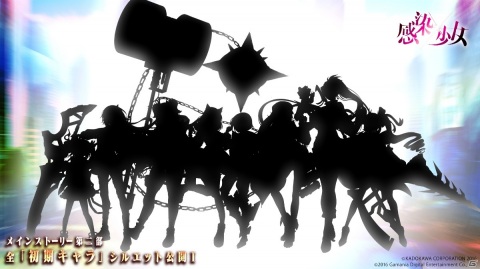 「感染×少女」メインストーリー第二部が5月に公開！初期から登場するキャラクターのシルエットがお披露目の画像2