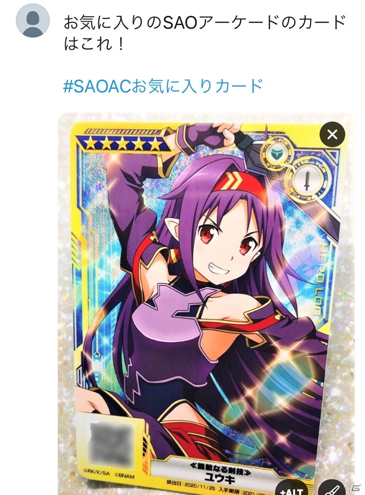 「SAO AC ディープ・エクスプローラー」2周年記念キャンペーン第2弾が開催！オリジナルクオカードが抽選で当たるの画像5