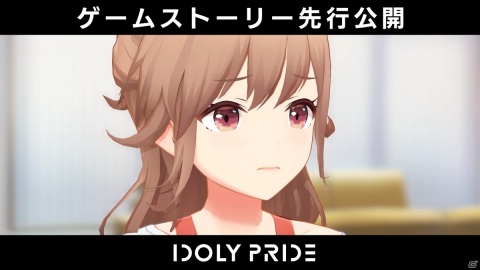 「IDOLY PRIDE」出演キャストが物語の一部を紹介するミニ番組「HISTORY PRIDE」が開始！第一弾では豊崎愛生さんと相川奏多さんが登場の画像1