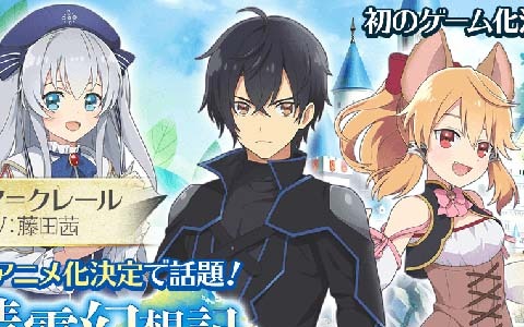 ファンタジーRPG「精霊幻想記アナザーテイル」が「G123」にて配信決定！事前登録キャンペーンがスタート