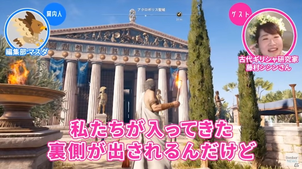 古代ギリシャ人も筋肉にはストイックだった―！「ゲームさんぽ」最新動画は「アサシン クリード オデッセイ」を解説の画像1