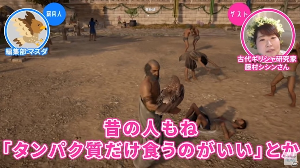 古代ギリシャ人も筋肉にはストイックだった―！「ゲームさんぽ」最新動画は「アサシン クリード オデッセイ」を解説の画像10