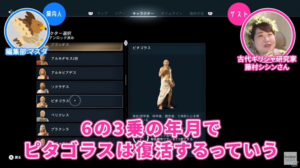 古代ギリシャ人も筋肉にはストイックだった―！「ゲームさんぽ」最新動画は「アサシン クリード オデッセイ」を解説の画像13