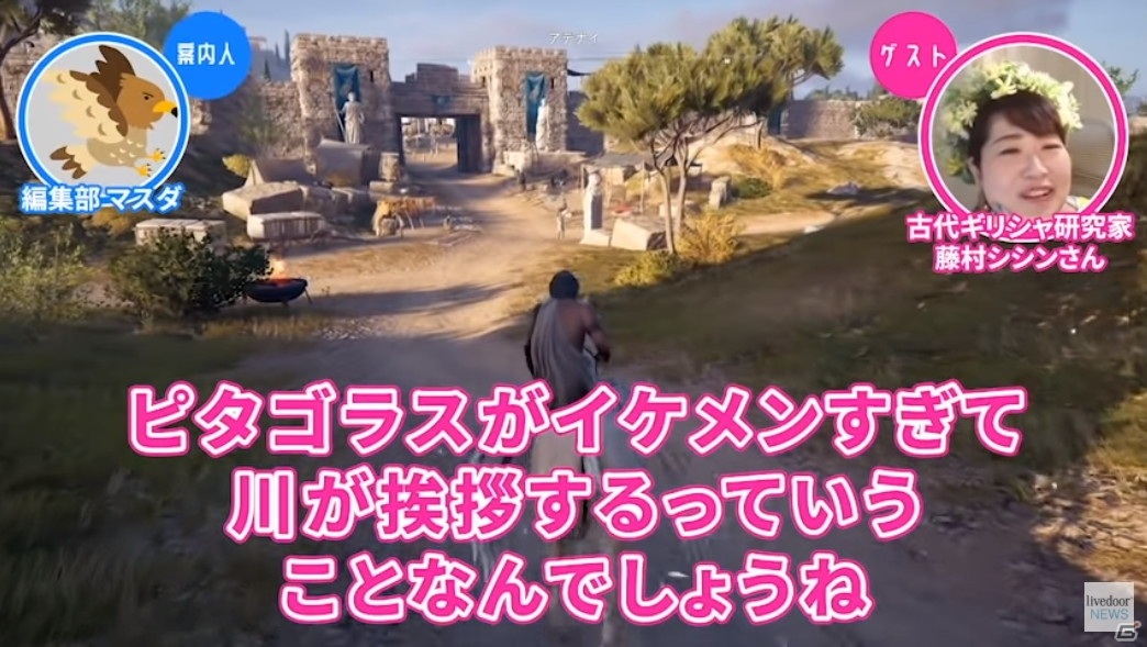 古代ギリシャ人も筋肉にはストイックだった―！「ゲームさんぽ」最新動画は「アサシン クリード オデッセイ」を解説の画像14