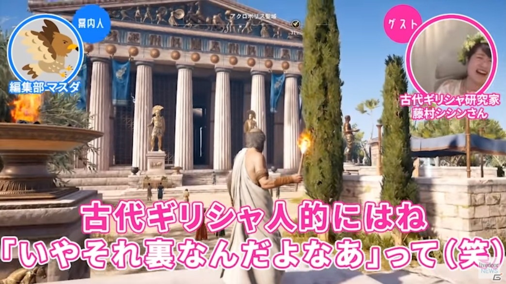古代ギリシャ人も筋肉にはストイックだった―！「ゲームさんぽ」最新動画は「アサシン クリード オデッセイ」を解説の画像2